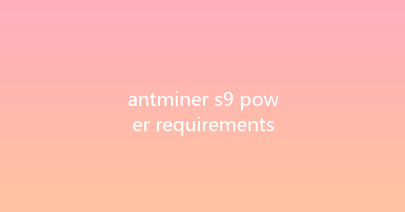 antminer s9 power requirements 
