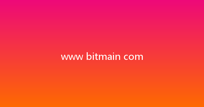 www bitmain com 